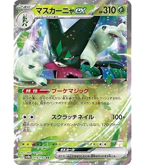 Amazon.co.jp: ポケモンカードゲームSV sv4a ハイクラスパック